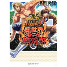 画像をギャラリービューアに読み込む, 異世界タッグ無双!!! 下