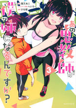 画像をギャラリービューアに読み込む, #ひな姫 #あの鬼教師が僕の姉になるんですか?3