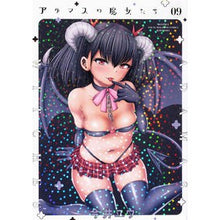 Load image into Gallery viewer, アダマスの魔女たち 9