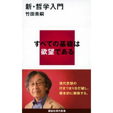 画像をギャラリービューアに読み込む, 新・哲学入門