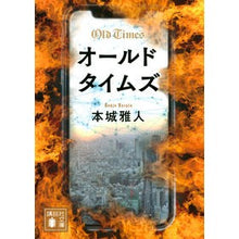 Load image into Gallery viewer, オールドタイムズ