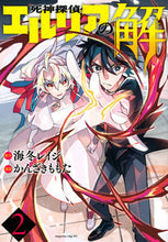 Load image into Gallery viewer, #KanzakiMomota #ShinigamiTanteiEliasNoKai2