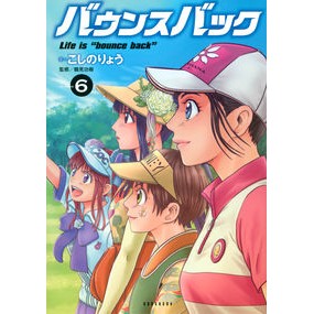 #KOSHINO Ryo Author #Bounce Back 6 KOSHINO RYO Kodansha Bounce Back (6) (KC Deluxe) : Written by Ryo Koshino Bounce Back 6 :9784065295793