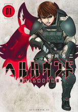 画像をギャラリービューアに読み込む, #皆川亮二 #ヘルハウンド 1 ミナガワリヨウジ 講談社 ヘルハウンド(1) (アフタヌーンKC) : Ryoji Minagawa Hellhound 1 :9784065295908