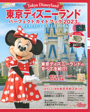 画像をギャラリービューアに読み込む, #ディズニーファン集 #’23東京ディズニーランドパーフェクト