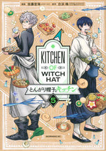 Load image into Gallery viewer, Witch Hat Kitchen 5 HIROMI SATOU Kodansha: 9784065296998