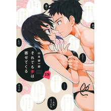 画像をギャラリービューアに読み込む, #山本崇一朗 著 #それでも歩は寄せてくる 13 ヤマモトソウイチロウ 講談社 それでも歩は寄せてくる(13) (KCデラックス) : Written by Soichiro Yamamoto Still, steps are coming closer 13 :9784065297094