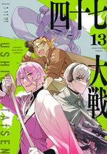 画像をギャラリービューアに読み込む, #一二三 #四十七大戦13