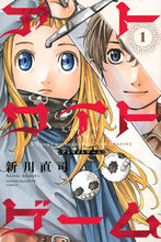 画像をギャラリービューアに読み込む, #新川直司 #アトワイトゲーム 1 アラカワナオシ 講談社 アトワイトゲーム(1) (少年マガジンKC) : Naoji Shinkawa Atwight Game 1 :9784065297179