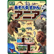 画像をギャラリービューアに読み込む, あそべるずかん アニア