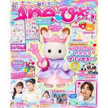 画像をギャラリービューアに読み込む, Aneひめ 14