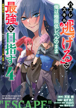 画像をギャラリービューアに読み込む, #天宮暁 #ハズレスキル「逃げる」で俺は極限低レ4