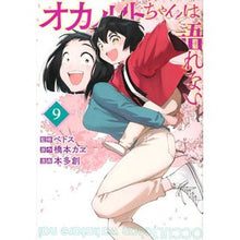 画像をギャラリービューアに読み込む, オカルトちゃんは語れない 9