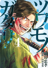 画像をギャラリービューアに読み込む, #細川忠孝 #ツワモノガタリ4
