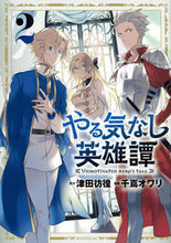 画像をギャラリービューアに読み込む, #津田彷徨 #やる気なし英雄譚2