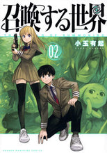 画像をギャラリービューアに読み込む, #小玉有起 #召喚する世界2