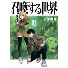 画像をギャラリービューアに読み込む, 召喚する世界 2