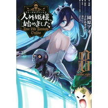 画像をギャラリービューアに読み込む, 人外姫様、始めました~FreeLif 8