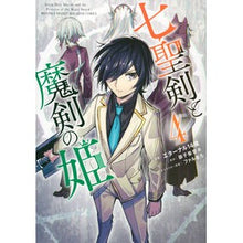 画像をギャラリービューアに読み込む, 七聖剣と魔剣の姫 4