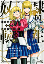 画像をギャラリービューアに読み込む, #原口鳳汰 #奴隷転生11