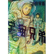 画像をギャラリービューアに読み込む, #小山宙哉 #宇宙兄弟 42 コヤマチユウヤ 講談社 宇宙兄弟(42) (モーニングKC) : Chuuya Koyama Space Brothers 42 :9784065300787