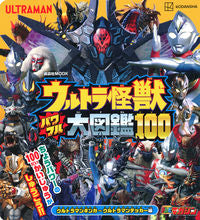 画像をギャラリービューアに読み込む, #講談社 #ウルトラ怪獣パワフル大図鑑100ギンガ