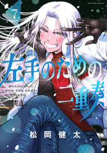画像をギャラリービューアに読み込む, #松岡健太 #左手のための二重奏7