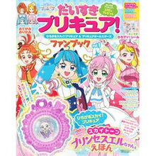画像をギャラリービューアに読み込む, ひろがるスカイ!プリキュア&プリキュ 1