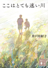 画像をギャラリービューアに読み込む, #井戸川射子 #ここはとても速い川