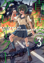画像をギャラリービューアに読み込む, #井上智徳 #真夏のグレイグー3