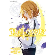 画像をギャラリービューアに読み込む, #大森藤ノ #杖と剣のウィストリア 6 オオモリフジノ 講談社 杖と剣のウィストリア(6) (少年マガジンKC) : Fujino Omori Wisteria of Staff and Sword 6 :9784065303351