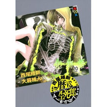 画像をギャラリービューアに読み込む, 化物語 20 特装版