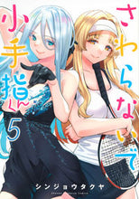 画像をギャラリービューアに読み込む, さわらないで小手指くん 5 シンジョウタクヤ シンジヨウタクヤ 講談社 :9784065303412