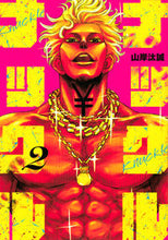 画像をギャラリービューアに読み込む, #山岸汰誠 #ナックルナックル2