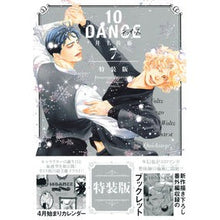 Load image into Gallery viewer, 10DANCE 7 特装版