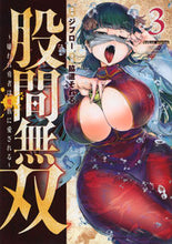 画像をギャラリービューアに読み込む, #ジブロー #股間無双~嫌われ勇者は魔族に愛される3