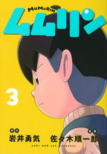 画像をギャラリービューアに読み込む, #岩井勇気 #ムムリン3