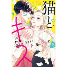 画像をギャラリービューアに読み込む, 猫とキス 6