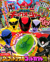 画像をギャラリービューアに読み込む, #講談社 #王様戦隊キングオージャーとあそぼう!
