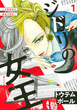 画像をギャラリービューアに読み込む, #トウテムポール #ジドリの女王~氏家真知子最後の取材1