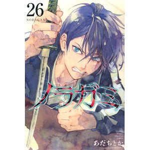 #あだちとか #ノラガミ 26 アダチトカ 講談社 ノラガミ(26) (月刊少年マガジンKC) : Adachi or something Noragami 26 :9784065305355