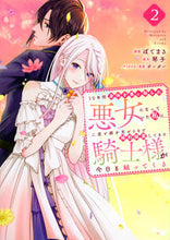 画像をギャラリービューアに読み込む, #琴子 #10年間身体を乗っ取られ悪女になって2