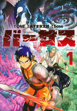 画像をギャラリービューアに読み込む, バーサス 1 ONE ワン 講談社 :9784065305782