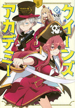 画像をギャラリービューアに読み込む, #いど #フルカラー版クイーンズ・アカデミー2 :9784065305867