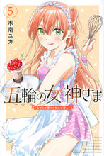 画像をギャラリービューアに読み込む, #木南ユカ #五輪の女神さま~なでしこ寮のメダルご5