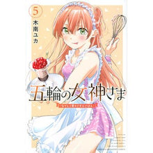 画像をギャラリービューアに読み込む, 五輪の女神さま~なでしこ寮のメダルご 5