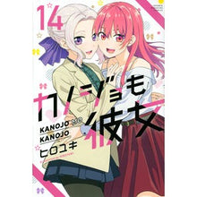 画像をギャラリービューアに読み込む, #ヒロユキ #カノジョも彼女 14 ヒロユキ 講談社 カノジョも彼女(14) (少年マガジンKC) : Hiroyuki Girlfriend is also a girlfriend 14 :9784065306291
