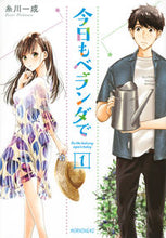 画像をギャラリービューアに読み込む, #糸川一成 #今日もベランダで1
