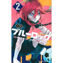 画像をギャラリービューアに読み込む, #金城宗幸 #小説 ブルーロック 2 カネシロムネユキ 講談社 小説 ブルーロック 2 (講談社KK文庫) : Muneyuki Kinjo Novel Blue Rock 2 :9784065306956
