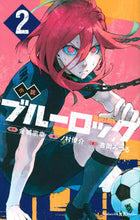 画像をギャラリービューアに読み込む, #金城宗幸原 #小説ブルーロック2 :9784065306956